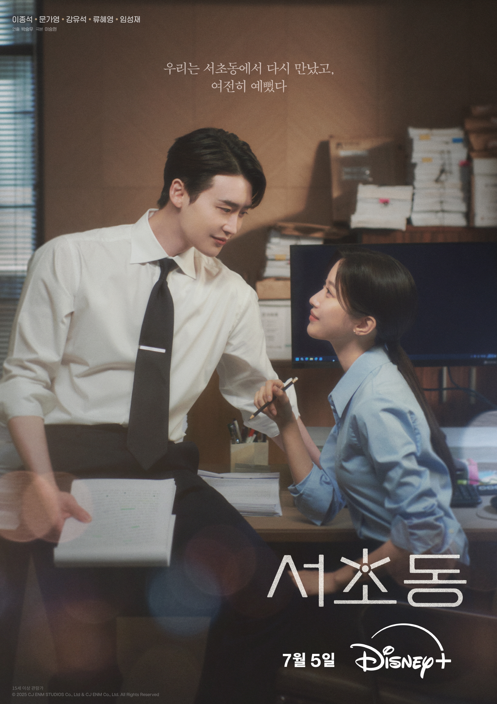 law and the city ratings lee jong suk