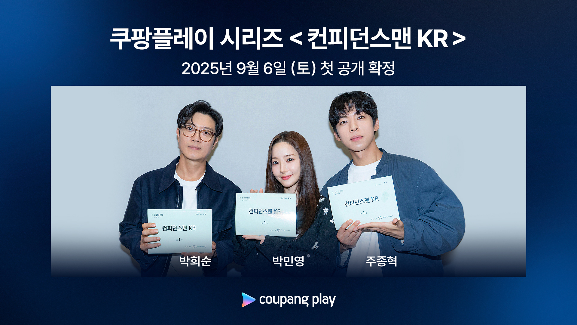 Confidence Queen k-drama